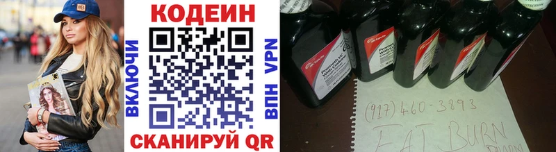 Кодеин напиток Lean (лин) Трубчевск