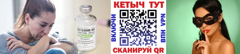 где купить наркотик  Трубчевск  КЕТАМИН ketamine 