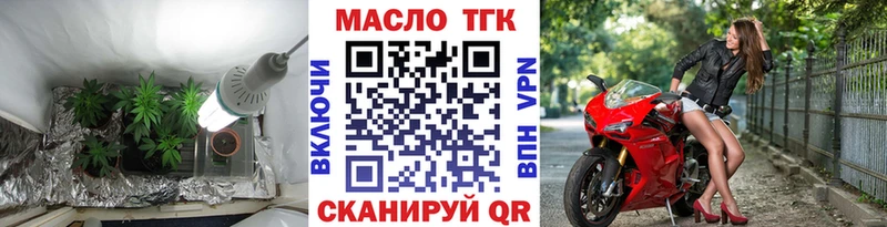 сайты даркнета наркотические препараты  мега как войти  Трубчевск  ТГК вейп 